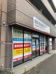 個別指導塾スタンダード　柏原教室