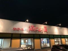 道とん堀　上谷刈店