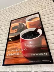 ミスタードーナツ　イオンモール和歌山ショップ