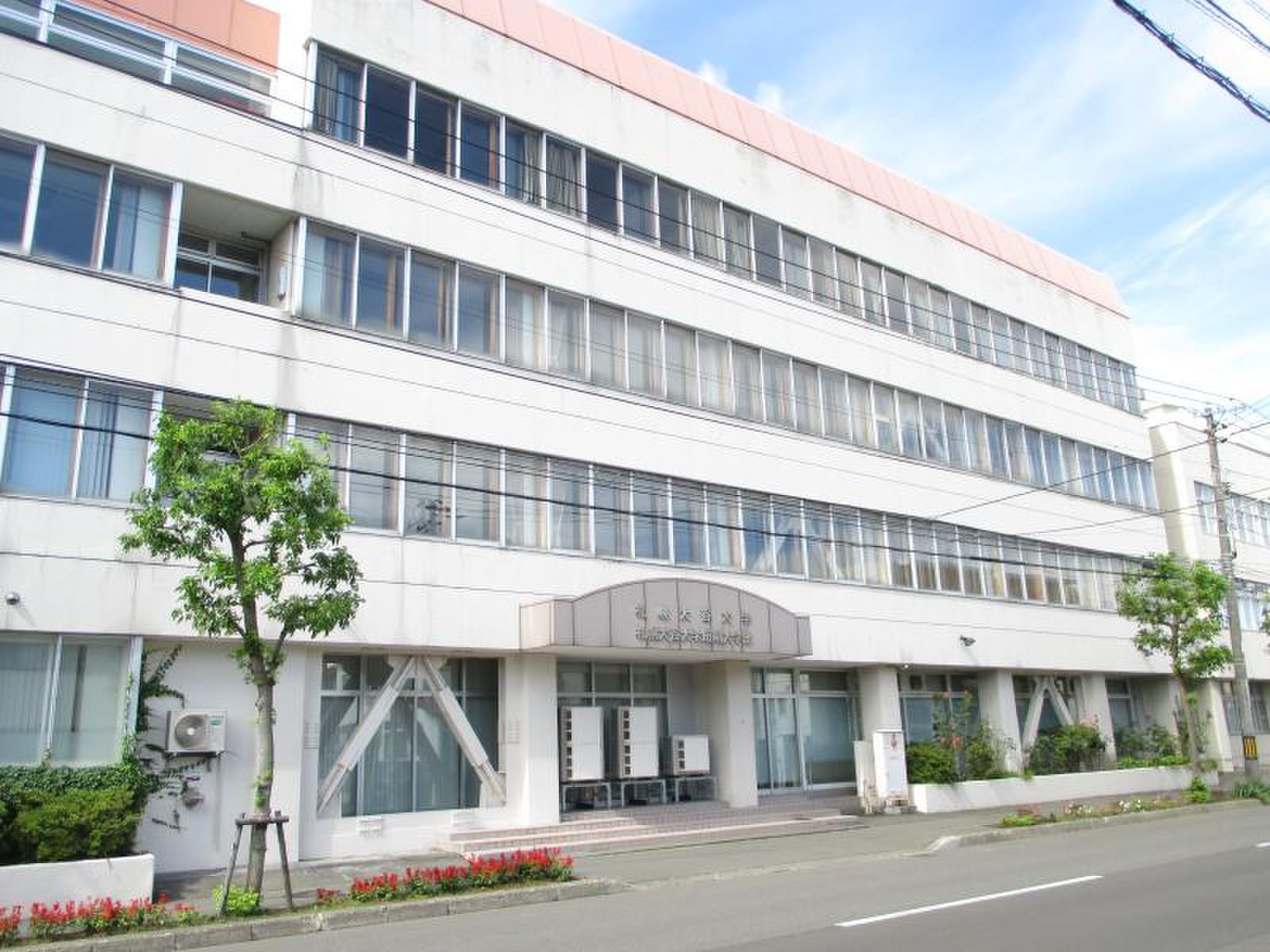 札幌 大谷 大学