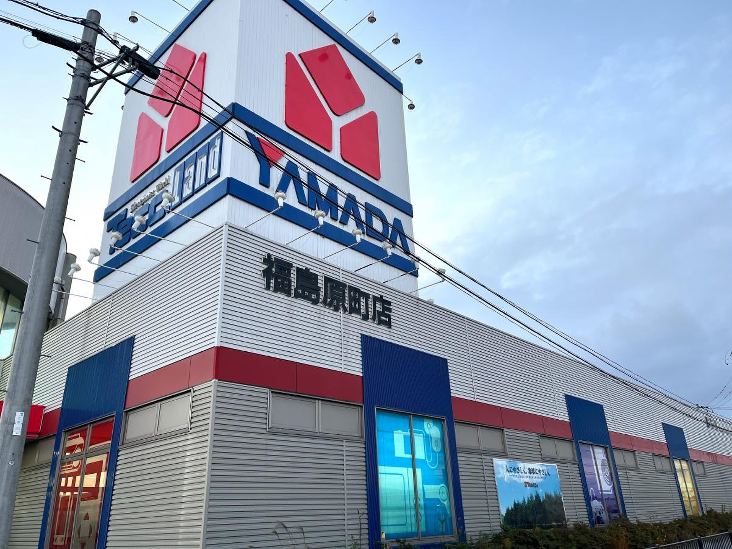 ヤマダ 電機 テックランド 福島 南 店