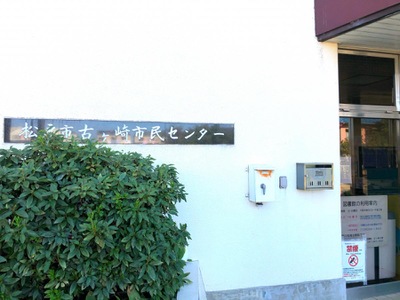 パブリネット 図書館古ヶ崎分館 松戸市古ケ崎