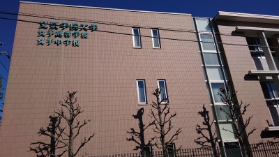 スタディピア 文京学院大学女子高校 文京区本駒込