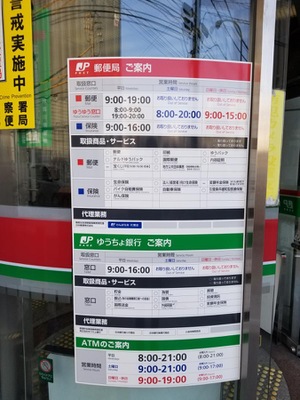 バンクマップ 戸塚郵便局 横浜市戸塚区