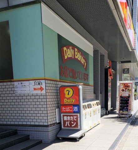 n*a様 デイリーヤマザキ看板 デイリーヤマザキ 青砥駅前店 - 葛飾区青戸/コンビニ | Yahoo!マップ