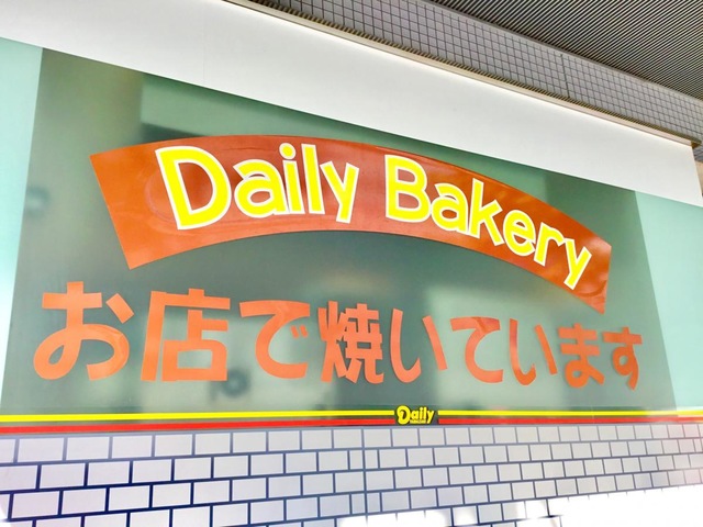 デイリーヤマザキ 横浜アリーナ前店／ホームメイト