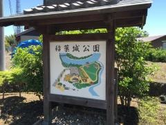 稲葉城公園