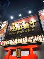 まぐろ一徹　虎目横丁店