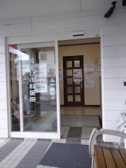 相生ひふ科医院