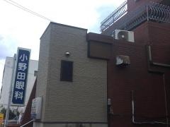 小野田眼科医院