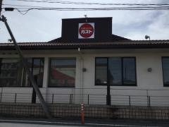 ガスト　新所沢店