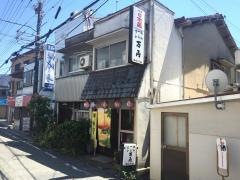 万両寿司禁野店
