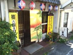 万両寿司禁野店