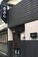 彦寿し