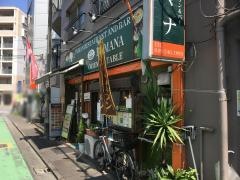 インド料理ＫＡＭＡＮＡ