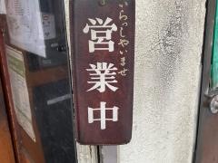 光華飯店