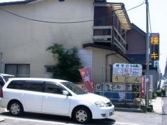 ふる里そば店