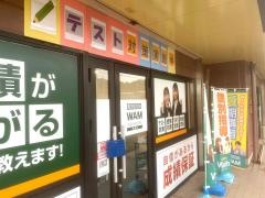 個別指導Ｗａｍ　西脇校