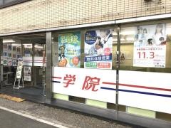 山手学院　南古谷校