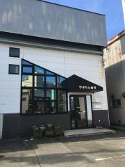 やまもと歯科医院
