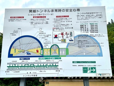 ユキサキnavi 土樽ｐａ