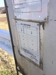 「高貫坂下」バス停留所