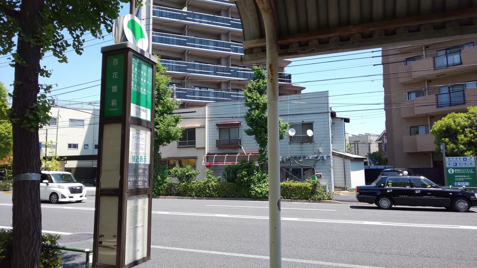 「百花園前」バス停留所