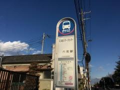「足立総合スポーツセンター」バス停留所