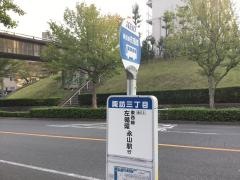 「諏訪三丁目」バス停留所