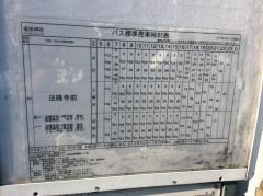 「竜田神社前」バス停留所