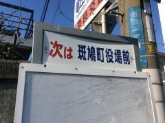 「竜田神社前」バス停留所