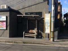 「江波栄町」バス停留所