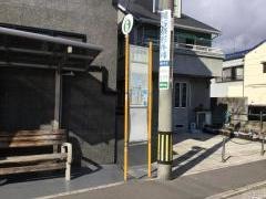 「江波栄町」バス停留所