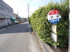 「笹原」バス停留所