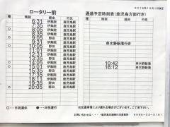 「串木野ＮＴＴ前」バス停留所