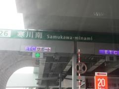 寒川南ＩＣ