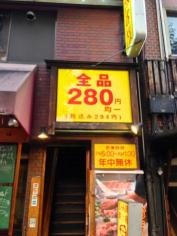 鳥貴族　谷町４丁目店