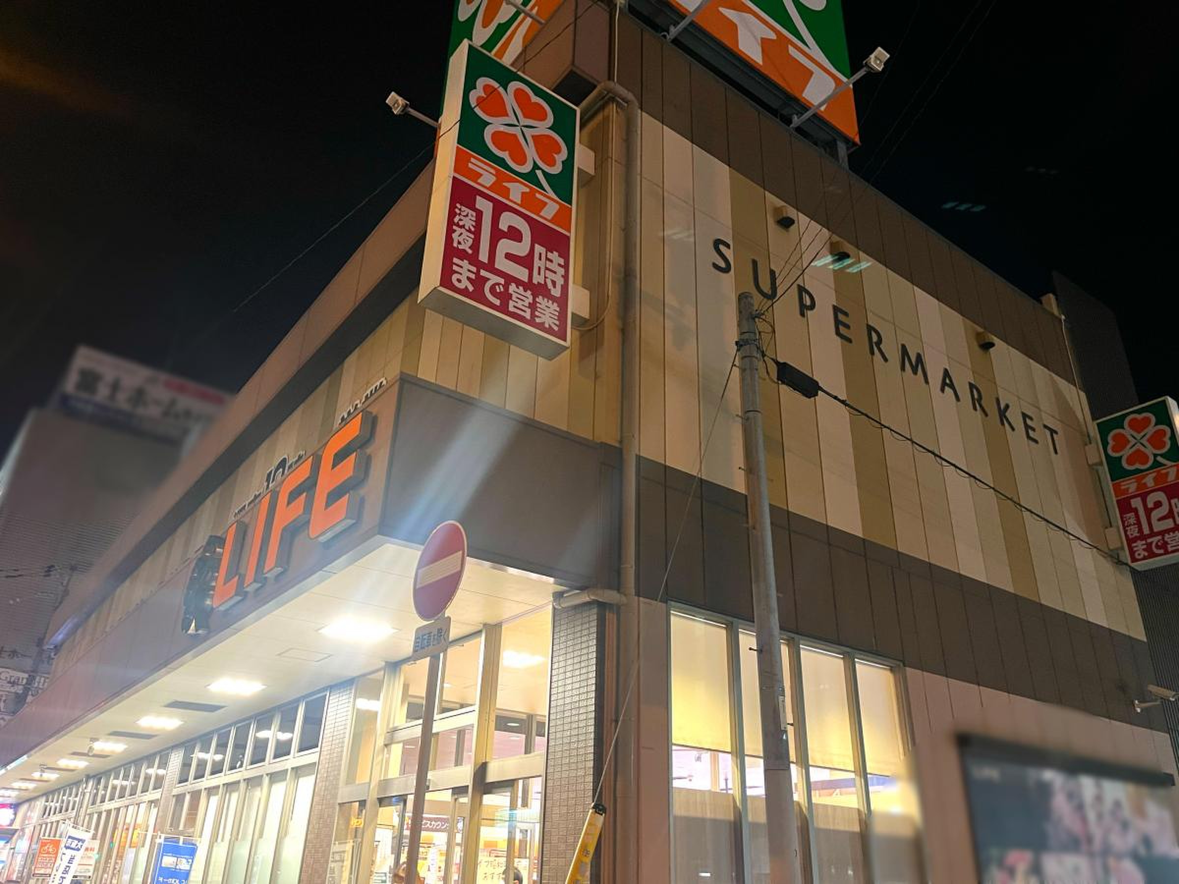 ライフ 昭和 町 チラシ