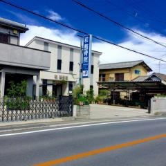 和整骨院