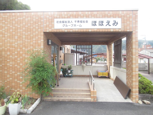 ほほえみ