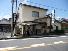 なまずや岩倉店