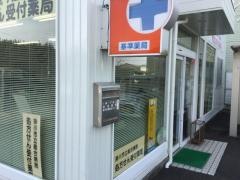 前田薬局