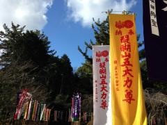 五大力尊仁王会