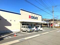 クリエイトエス・ディー　小田原早川店