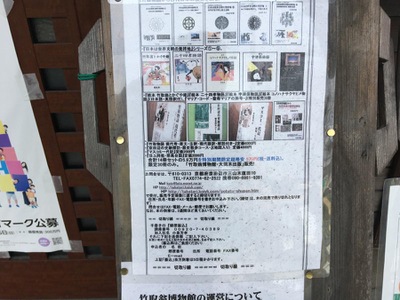 旅探 たびたん 竹取翁博物館