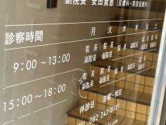 なかの皮フ科