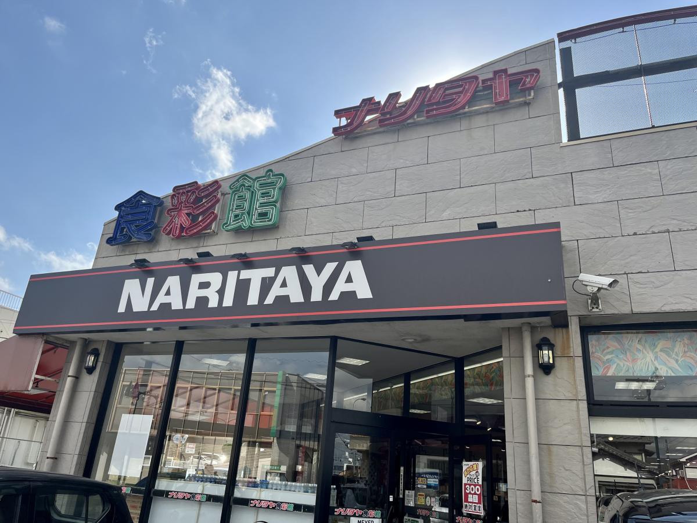 当時のメディア報道・掲載写真