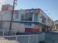 ブックオフ　横浜朝比奈店