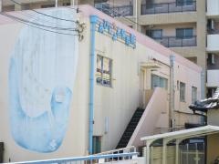 あびにょん保育園