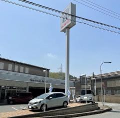 Ｈｏｎｄａ　Ｃａｒｓ彦島彦島店
